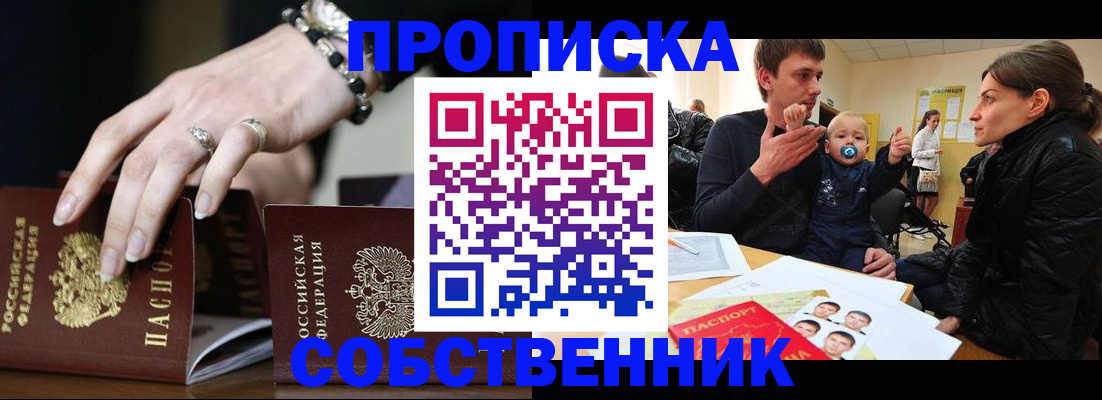 регистрация в Звенигово