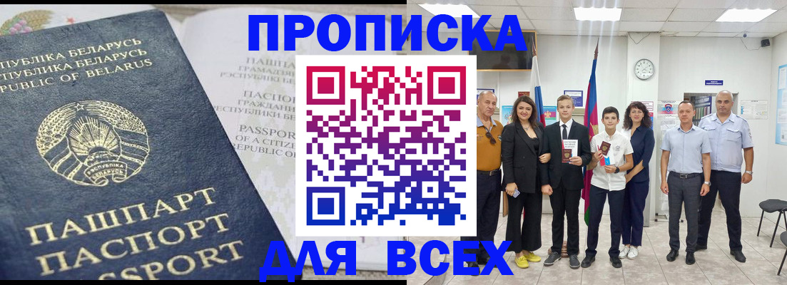 регистрация в Звенигово