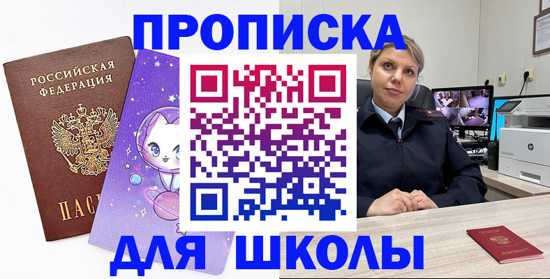 прописка паспорт в Звенигово