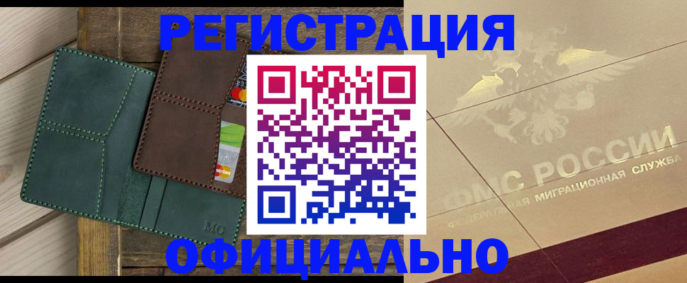 временная регистрация госуслуги в Звенигово