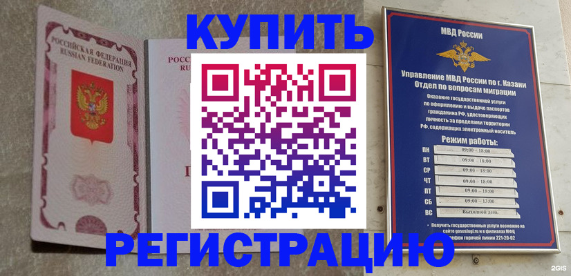 прописка ребенка в Звенигово