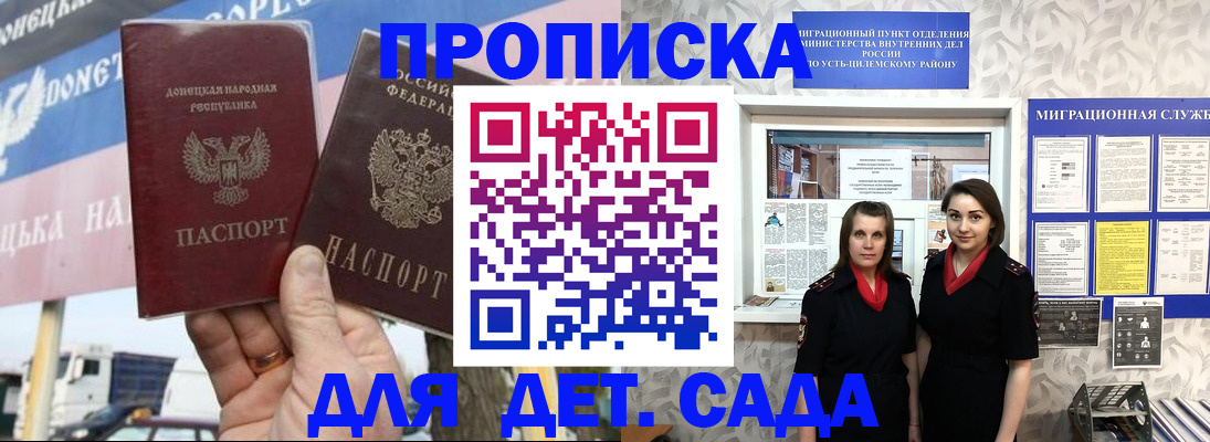 временная регистрация для школы в Звенигово